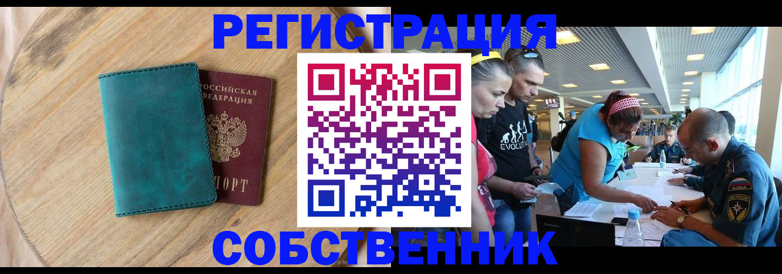 миграционный учет в Мариинске