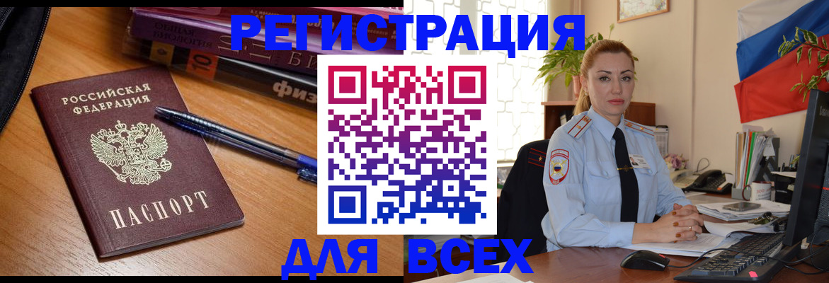 регистрация в Мариинске