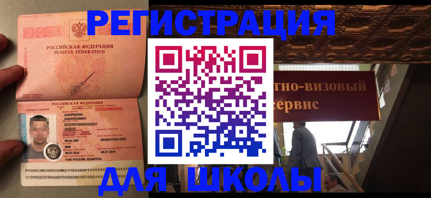 прописка законно в Мариинске