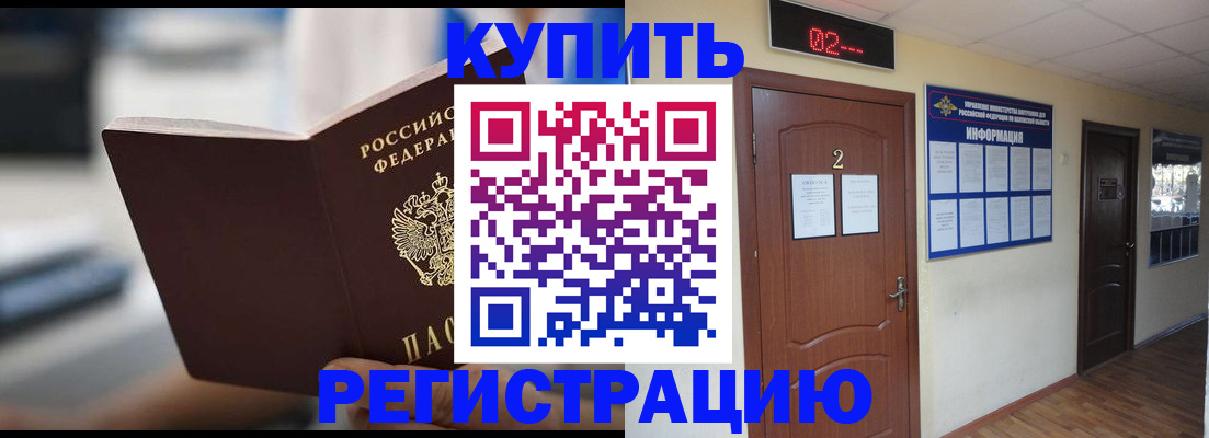 регистрация для школы в Мариинске