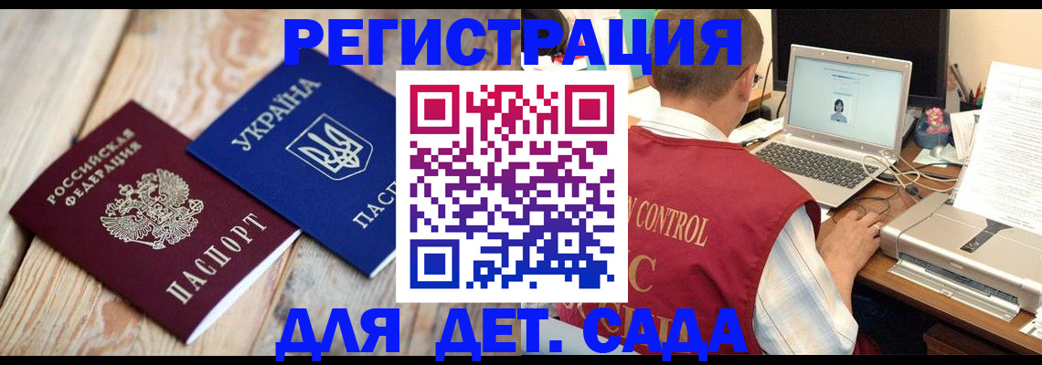 временная регистрация адрес в Мариинске