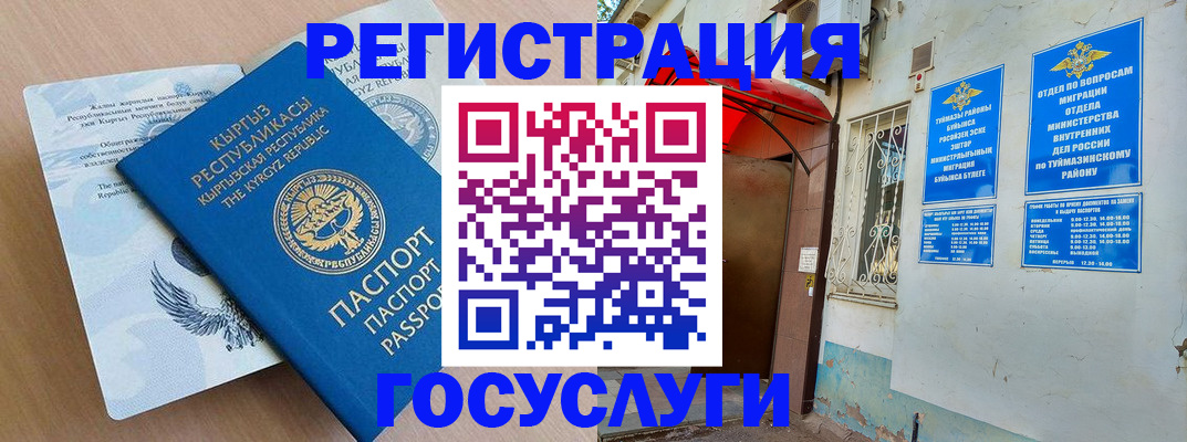 временная регистрация поиск в Мариинске