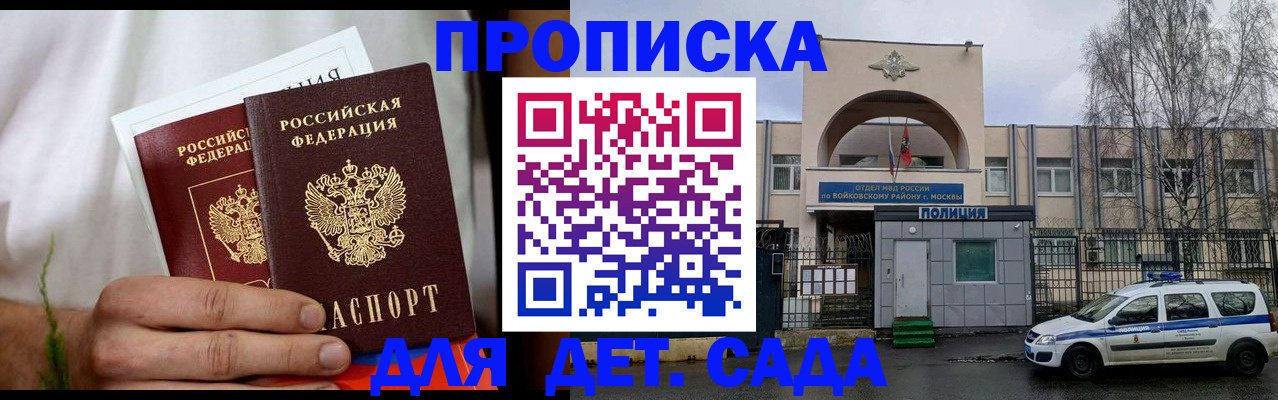 временная регистрация для всех в Мариинске